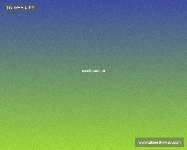 昨天的nba赛事 昨日nba